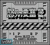 Title screen of the game Ikari no Yousai 2 on Nintendo Game Boy