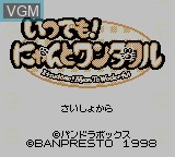 Title screen of the game Itsudemo! Nyan to Wonderful on Nintendo Game Boy