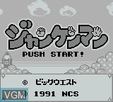 Title screen of the game Janken Man on Nintendo Game Boy