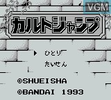 Title screen of the game Cult Jump on Nintendo Game Boy