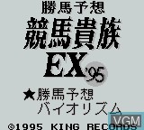 Title screen of the game Katsuba Yosou Keiba Kizoku EX '95 on Nintendo Game Boy
