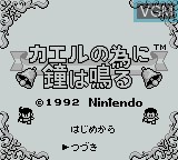Title screen of the game Kaeru no Tame ni Kane wa Naru on Nintendo Game Boy
