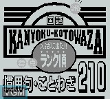 Title screen of the game Gakken Kanyouku - Kotowaza 210 on Nintendo Game Boy