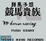 Title screen of the game Katsuba Yosou Keiba Kizoku on Nintendo Game Boy