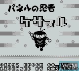 Title screen of the game Panel no Ninja Kesamaru on Nintendo Game Boy