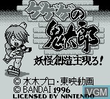 Title screen of the game Gegege no Kitarou - Youkai Souzoushu Arawaru! on Nintendo Game Boy
