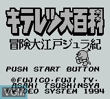 Title screen of the game Kiteretsu Daihyakka - Bouken Ooedo Juraki on Nintendo Game Boy