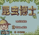 Title screen of the game Konchuu Hakase on Nintendo Game Boy
