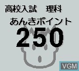 Title screen of the game Koukou Nyuushideru Jun - Rika Anki Point 250 on Nintendo Game Boy