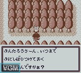 Menu screen of the game Masakari Densetsu - Kintarou Role-Playing-Hen on Nintendo Game Boy