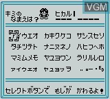Menu screen of the game Medarot - Kuwagata Version on Nintendo Game Boy