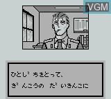 Menu screen of the game Patlabor - The Mobile Police on Nintendo Game Boy