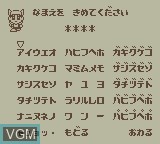 Menu screen of the game MoguMogu Gombo - Harukanaru Chou Ryouri Densetsu on Nintendo Game Boy