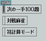 Menu screen of the game Nada Asatarou no Powerful Mahjong - Tsugi no Itte 100 Dai on Nintendo Game Boy