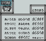 Menu screen of the game Oni III - Kuro no Hakaishin on Nintendo Game Boy