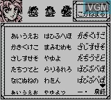 Menu screen of the game Oni V - Innin no Tsugumono on Nintendo Game Boy