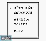 Menu screen of the game Otogi Banashi Taisen on Nintendo Game Boy