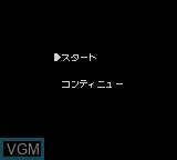 Menu screen of the game Sakigake!! Otokojuku - Meikoushima Kessen on Nintendo Game Boy