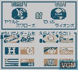 Menu screen of the game Power Pro GB on Nintendo Game Boy