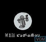 Menu screen of the game Pingu - Sekai de Ichiban Genki na Penguin on Nintendo Game Boy
