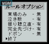 Menu screen of the game Pocket Mahjong on Nintendo Game Boy