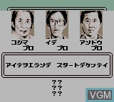 Menu screen of the game Pro Mahjong Kiwame GB on Nintendo Game Boy