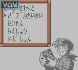 Menu screen of the game Puzzle Nintama Rantarou GB on Nintendo Game Boy
