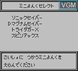Menu screen of the game Mini-Yonku GB - Let's & Go!! All-Star Battle MAX on Nintendo Game Boy