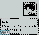 Menu screen of the game Ranma 1/2 - Netsuretsu Kakutouhen on Nintendo Game Boy