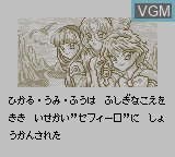 Menu screen of the game Mahou Kishi Rayearth 2nd - The Missing Colors on Nintendo Game Boy