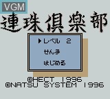 Menu screen of the game Renju Club - Gomoku Narabe on Nintendo Game Boy