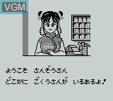Menu screen of the game Pachinko Seiyuuki on Nintendo Game Boy