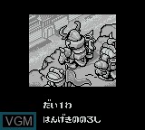 Menu screen of the game SD Gundam - SD Sengokuden 3 - Chijou Saikyouhen on Nintendo Game Boy