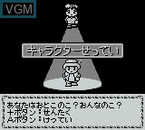 Menu screen of the game Shikakui Atama o Maru Kusuru - Joushiki no Ka on Nintendo Game Boy