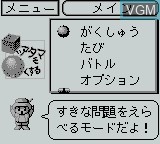 Menu screen of the game Shikakui Atama o Maru Kusuru - Shakai Battle-Hen on Nintendo Game Boy
