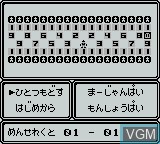 Menu screen of the game Shikinjou on Nintendo Game Boy