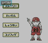 Menu screen of the game From TV Animation Slam Dunk - Gakeppuchi no Kesshou League on Nintendo Game Boy
