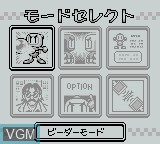 Menu screen of the game Super B-Daman - Fighting Phoenix on Nintendo Game Boy
