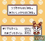 Menu screen of the game Game de Hakken!! Tamagotchi Osucchi to Mesucchi on Nintendo Game Boy