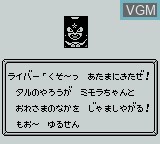 Menu screen of the game Magical * Taruruuto-kun 2 - Raiba Zone Panic!! on Nintendo Game Boy