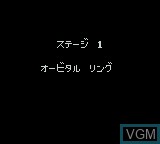 Menu screen of the game Uchuu no Kishi Tekkaman Blade on Nintendo Game Boy