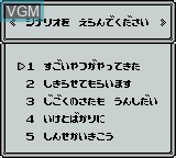 Menu screen of the game Tokio Senki - Eiyuu Retsuden on Nintendo Game Boy