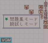 Menu screen of the game Tsume Shogi - Kanki Godan on Nintendo Game Boy