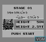 Menu screen of the game Ultraman on Nintendo Game Boy