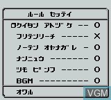 Menu screen of the game Yakuman on Nintendo Game Boy