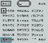 Menu screen of the game America Oudan Ultra-Quiz Part 3 on Nintendo Game Boy