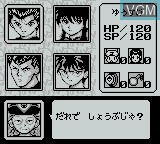 Menu screen of the game Yuu Yuu Hakusho on Nintendo Game Boy