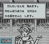 Menu screen of the game Yuu Yuu Hakusho Dai 2 Tama - Ankoku Bujutsukai on Nintendo Game Boy