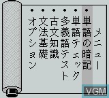 Menu screen of the game Z-Kai Reibun de Oboeru - Kyuukyoku no Kobun Tango on Nintendo Game Boy