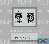 Menu screen of the game Quiz Nihon Mukashi Banashi - Athena no Hatena on Nintendo Game Boy